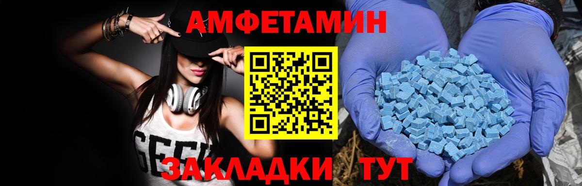 АМФ 97% Красный Сулин