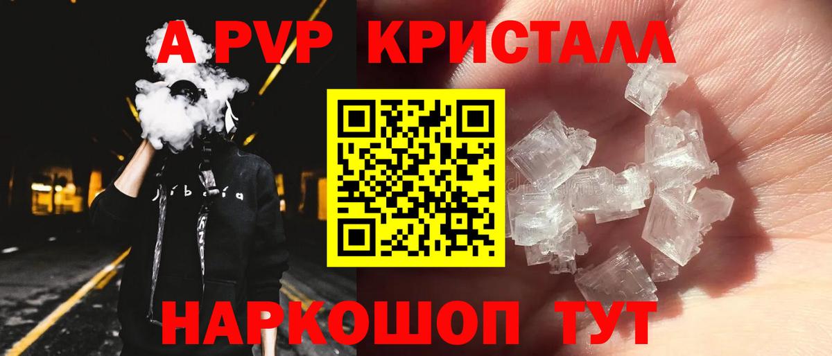 Красный Сулин  Alpha PVP мука  где купить наркоту  Alpha-PVP кристаллы  Вход с VPN 