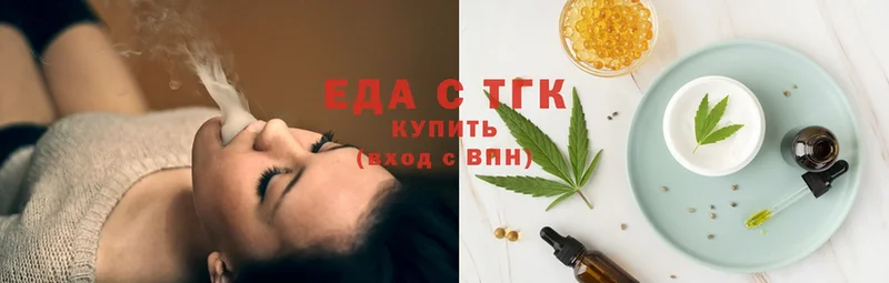 Еда ТГК марихуана  Красный Сулин 