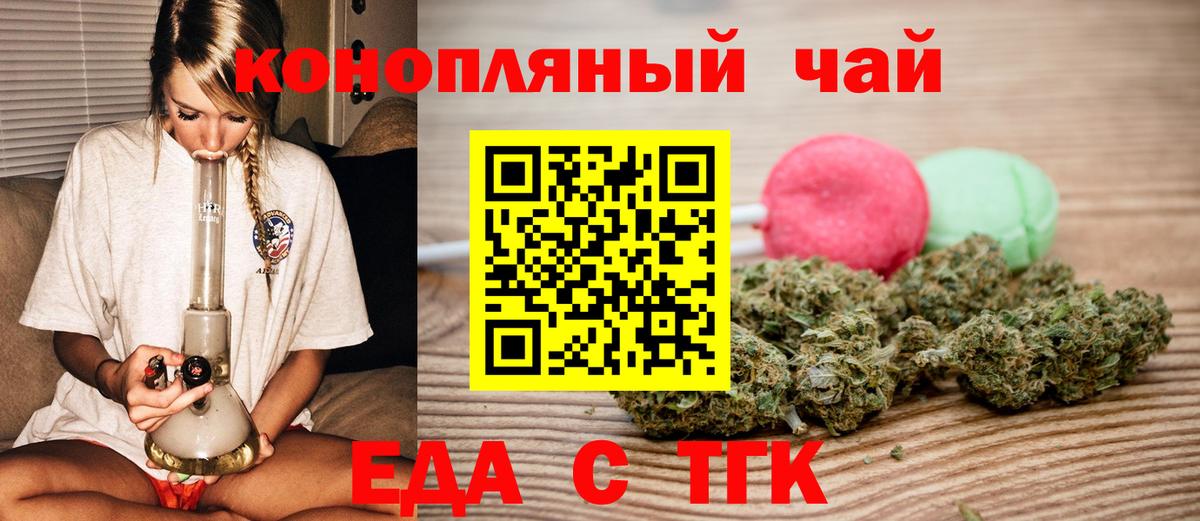 Печенье с ТГК марихуана  Вход с VPN  Красный Сулин 