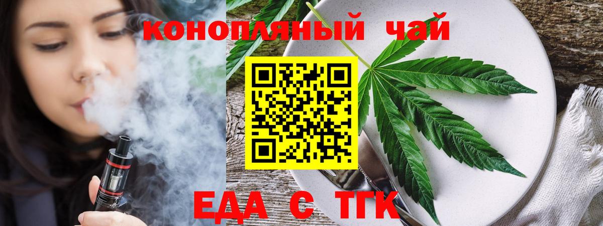 Печенье с ТГК конопля Красный Сулин