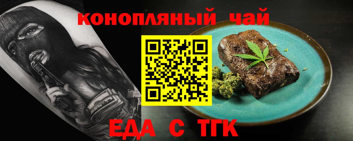 Печенье с ТГК конопля  Красный Сулин 