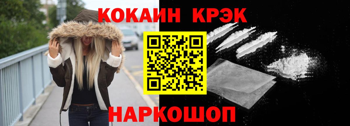 КОКАИН 99%  закладка  Кокаин  Красный Сулин  КОКАИН Перу  Вход с VPN 