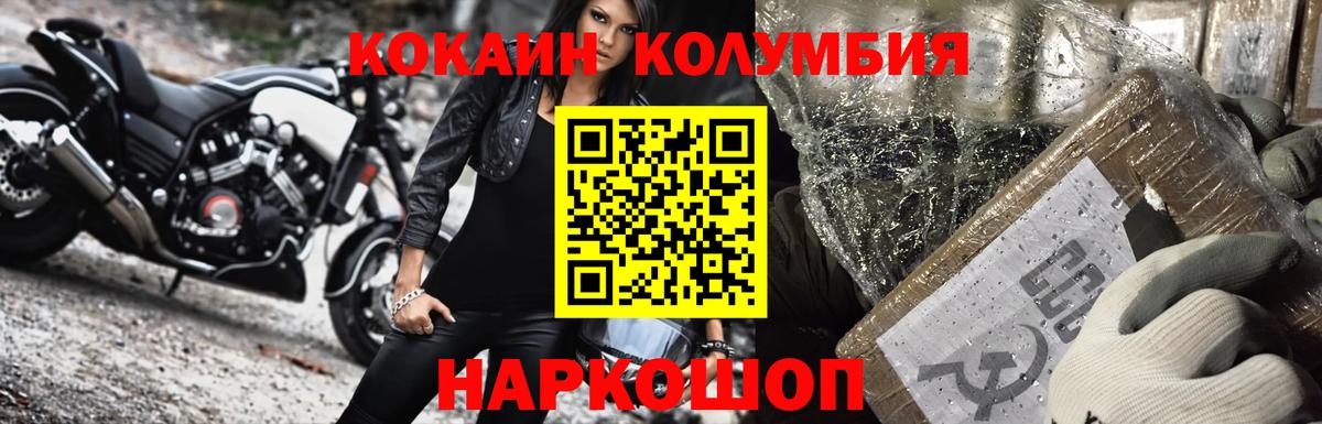 Cocaine Колумбийский  Cocaine 97%  Кокаин  Красный Сулин 