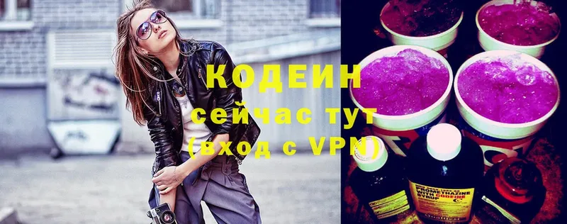 Кодеиновый сироп Lean Purple Drank  OMG ссылка  Красный Сулин 