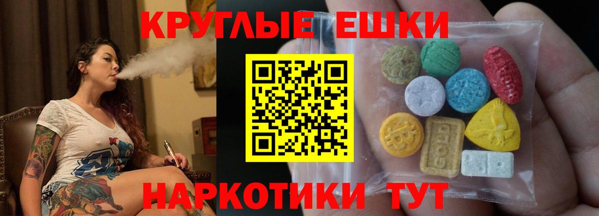 ЭКСТАЗИ Punisher  ЭКСТАЗИ  Красный Сулин  Экстази круглые 