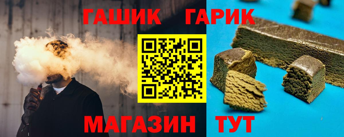 ГАШ Premium  Красный Сулин  ГАШ  Гашиш hashish 
