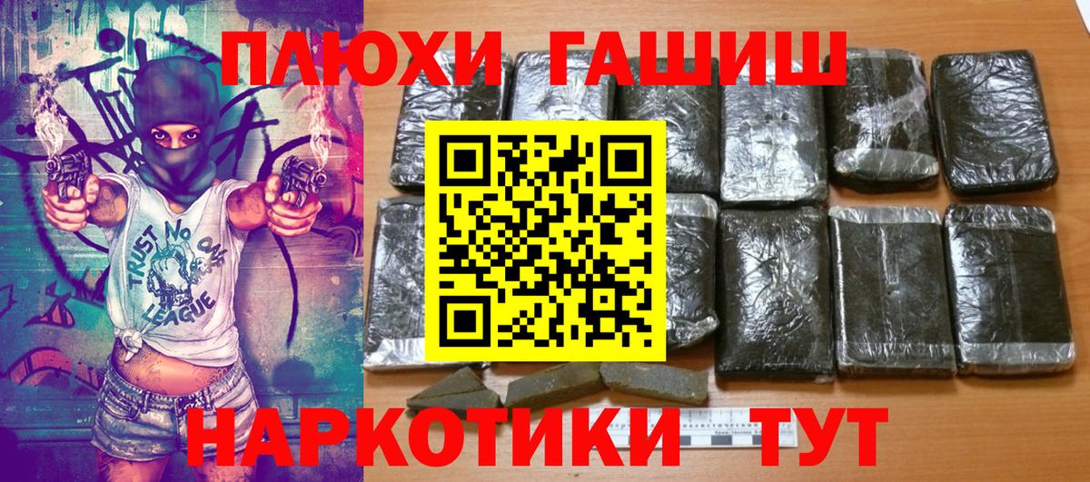 ГАШИШ хэш  Вход с VPN  Красный Сулин  ГАШ 40% ТГК 