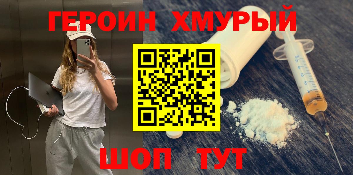 Красный Сулин  Героин афганец  Вход с VPN 