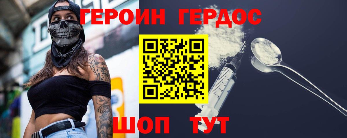 ГЕРОИН гречка  Героин  Красный Сулин 
