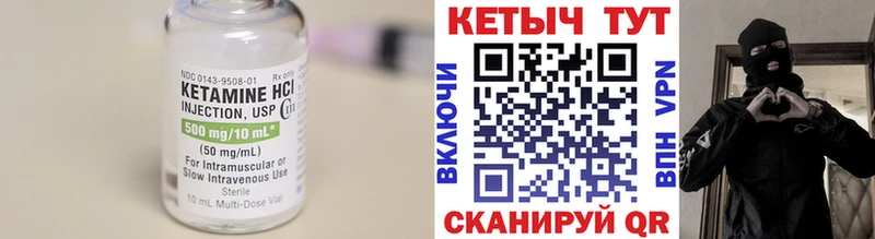 КЕТАМИН VHQ  Красный Сулин 