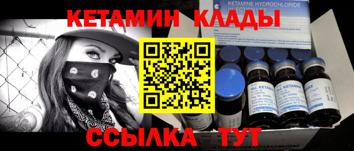 Красный Сулин  КЕТАМИН VHQ  Кетамин VHQ  Вход с VPN 