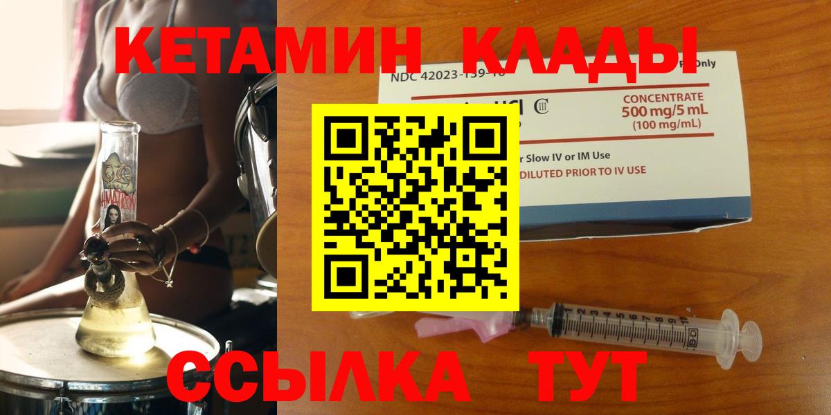 КЕТАМИН VHQ  Красный Сулин  КЕТАМИН VHQ 