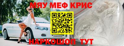 кристаллы Жуковский