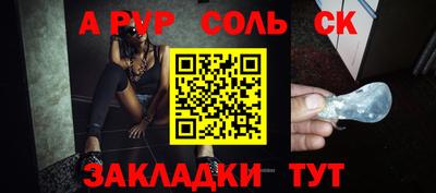 кристаллы Жуковский
