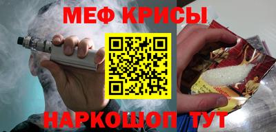 мефедрон мука Абинск