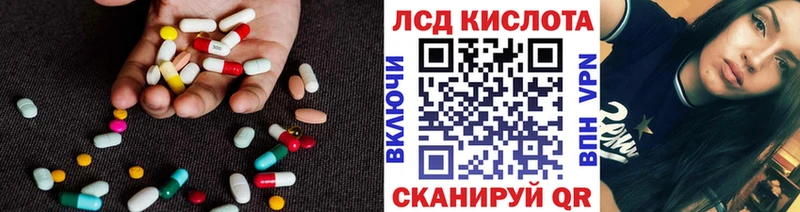 Лсд 25 экстази кислота  Красный Сулин 