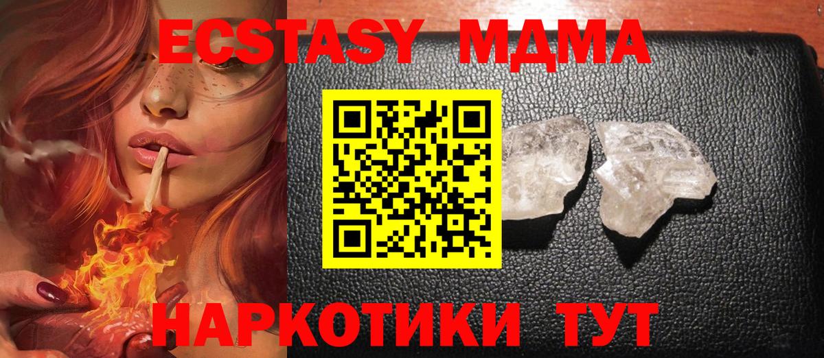 MDMA VHQ  Красный Сулин  MDMA Molly 