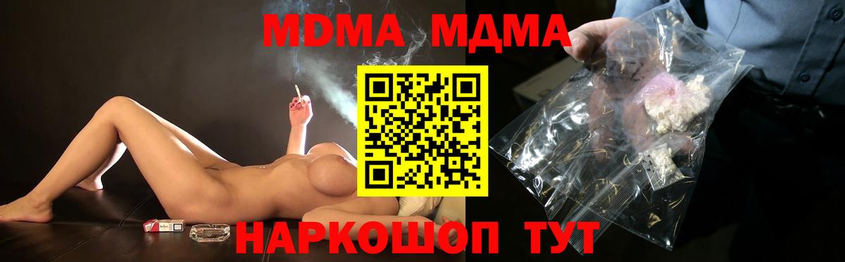 Красный Сулин  MDMA молли  Вход с VPN  МДМА VHQ 
