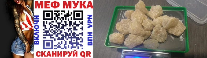 Меф мука  Красный Сулин 