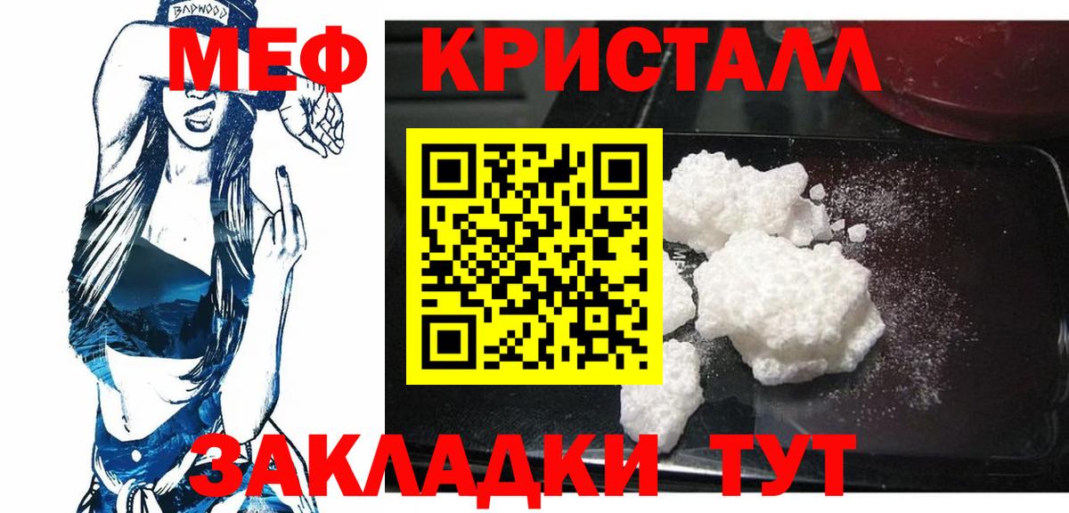 Мефедрон  Вход с VPN  МЯУ-МЯУ мяу мяу  Красный Сулин  МЕФ мяу мяу 
