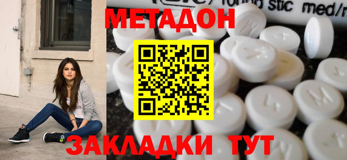 Метадон VHQ  Красный Сулин 