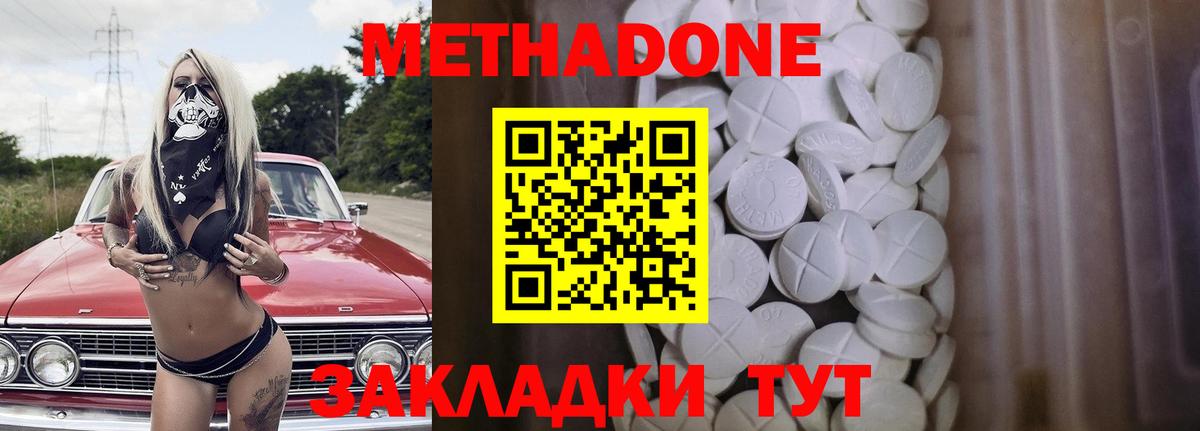 Метадон белоснежный Красный Сулин
