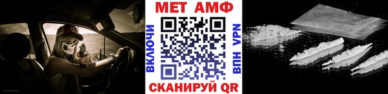 где купить Красный Сулин Метамфетамин мет