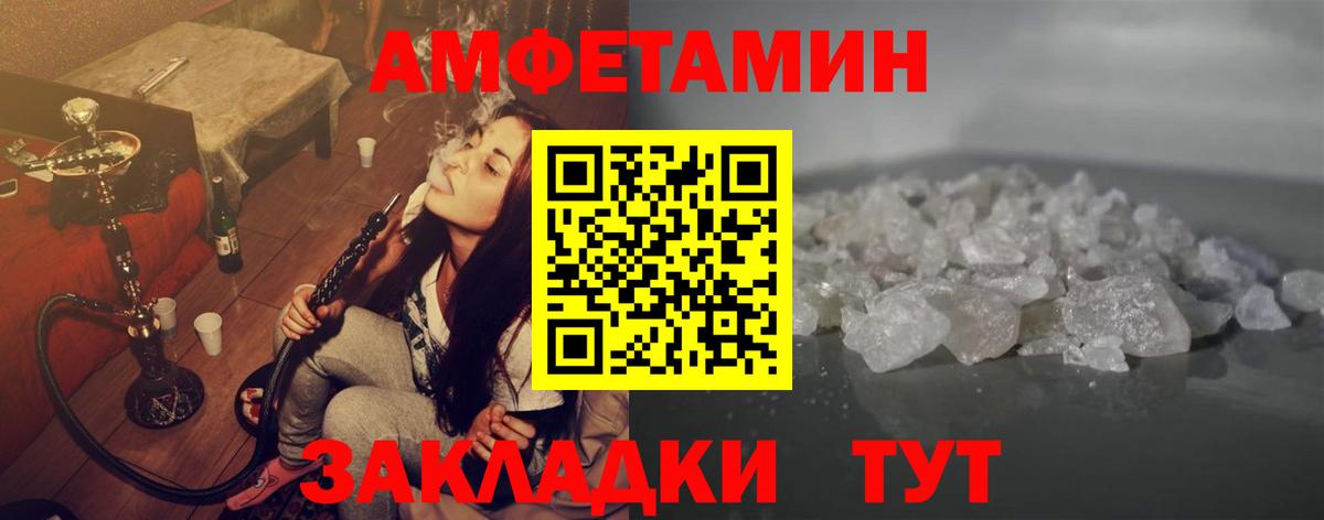 МЕТАМФЕТАМИН Methamphetamine Красный Сулин