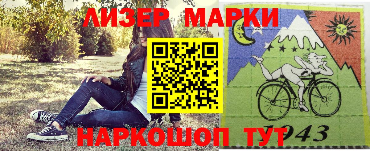 Марки NBOMe  Красный Сулин  Марки N-bome 1,5мг 