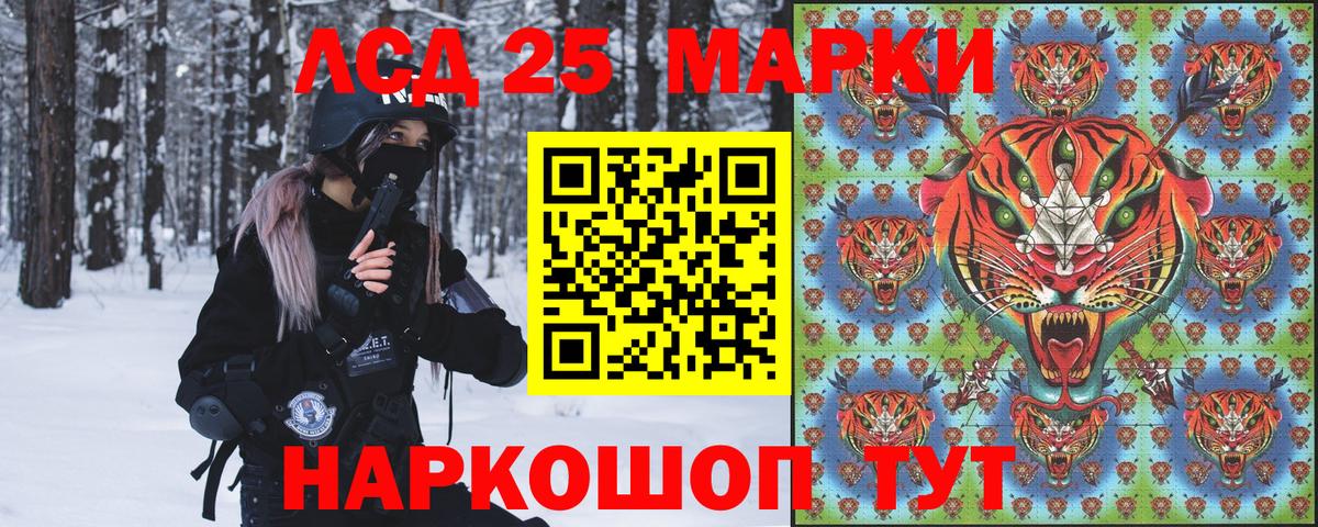 Наркотические марки 1,8мг Красный Сулин