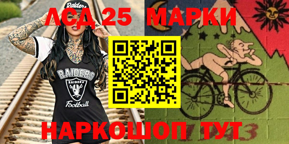 Красный Сулин  Марки N-bome 1,5мг  Вход с VPN 