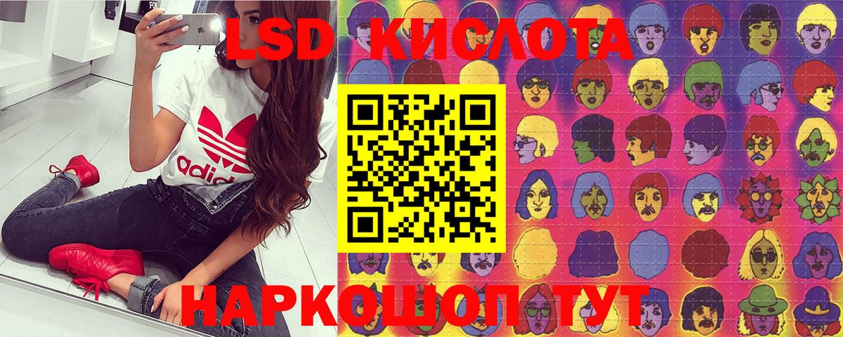 Марки 25I-NBOMe 1500мкг Красный Сулин