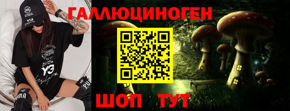 Псилоцибиновые грибы ЛСД Красный Сулин